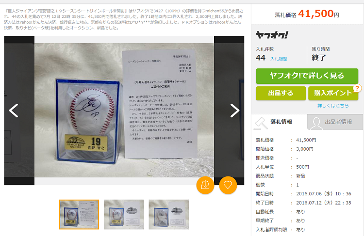 オールスター１