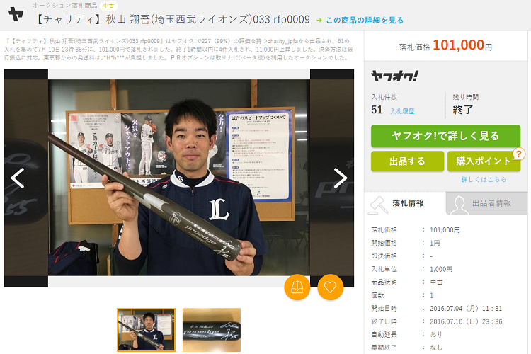 オールスター１８