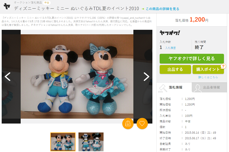 2010ぬいばミキミニ