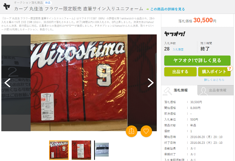 オールスター１７