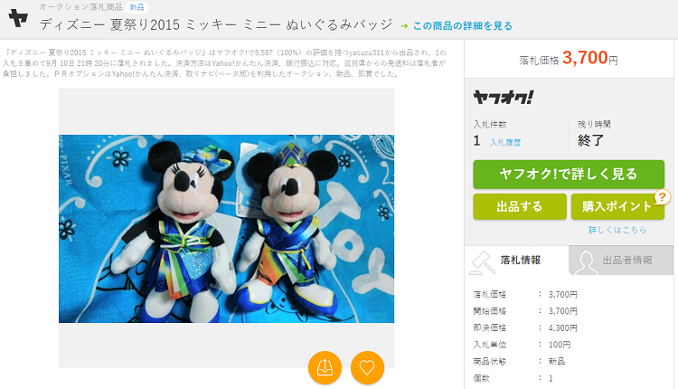 2015ぬいばミキミニ