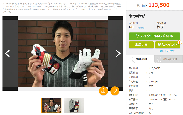 オールスター１１