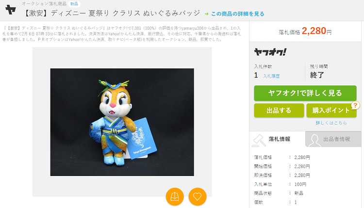 2014ぬいばクラリス