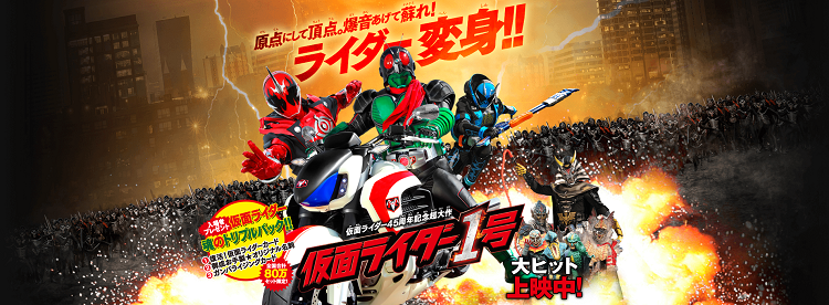 仮面ライダー11