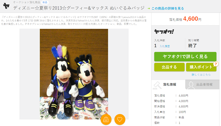 2013ぬいばグ親子