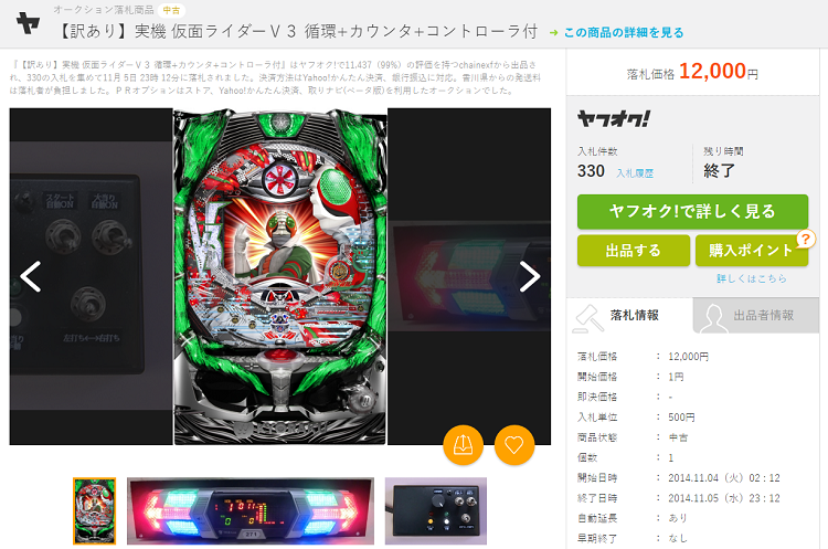 仮面ライダー10