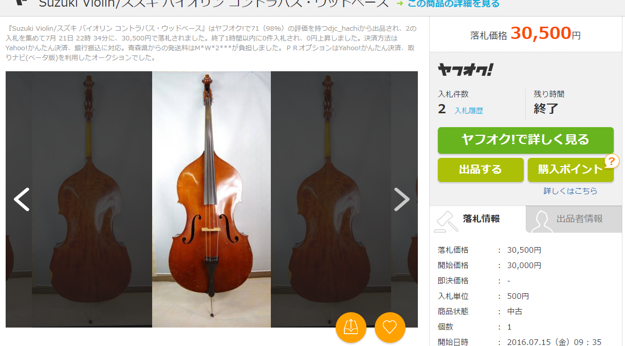 FireShot Capture 139 - 【中古】Suzuki Violin スズキ バイオリン コン_ - http___aucview.aucfan.com_yahoo_r156923355_