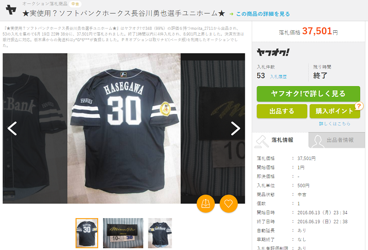 オールスター１８