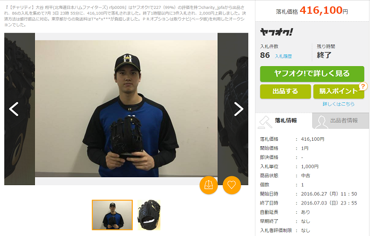 オールスター２０