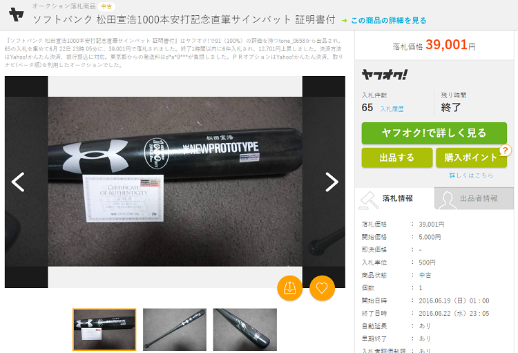 オールスター１３