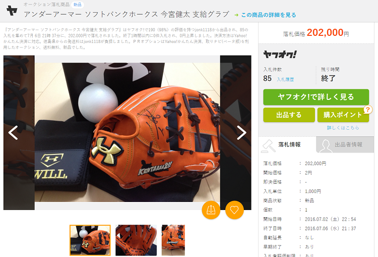 オールスター１５