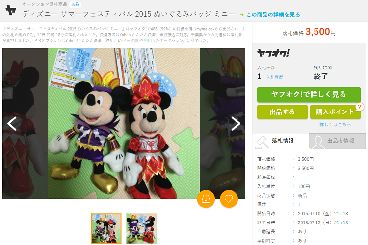 2015ぬいばミキミニ②