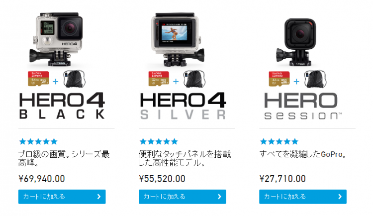 GoPro値段