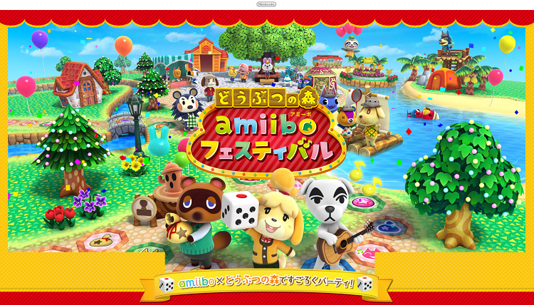 どうぶつの森　ハッピーホームデザイナー