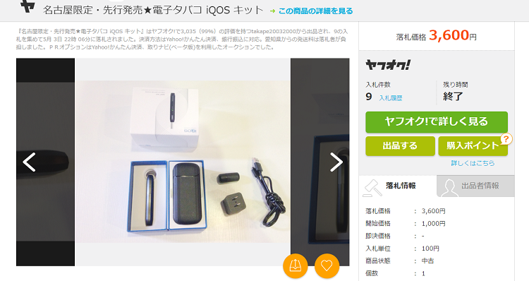 iqos