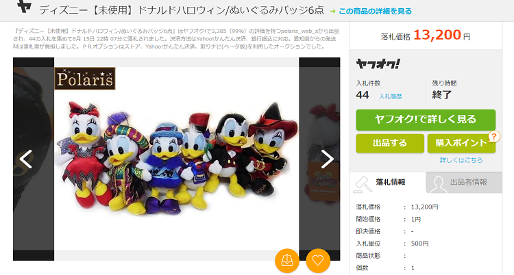 ディズニーハロウィン