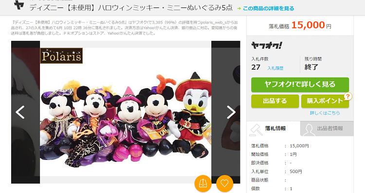 ディズニーハロウィン