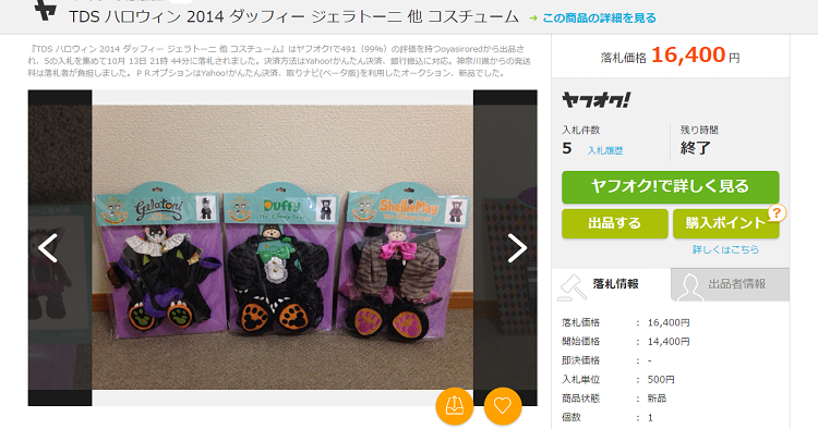 ディズニーハロウィン