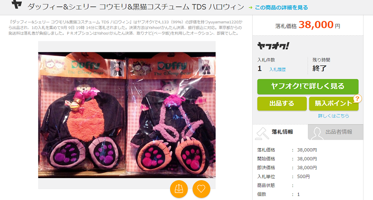 ディズニーハロウィン