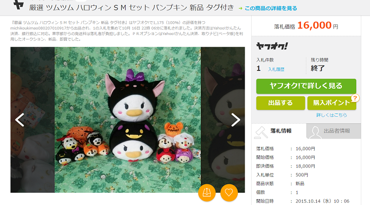 ディズニーハロウィン