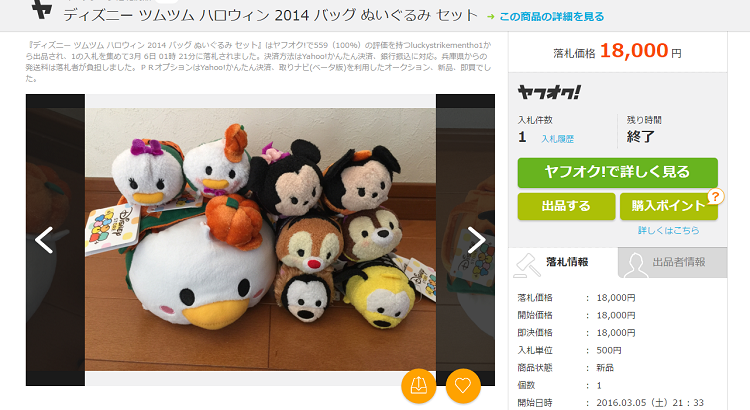 ディズニーハロウィン