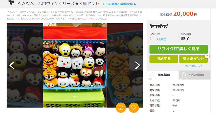 ディズニーハロウィン