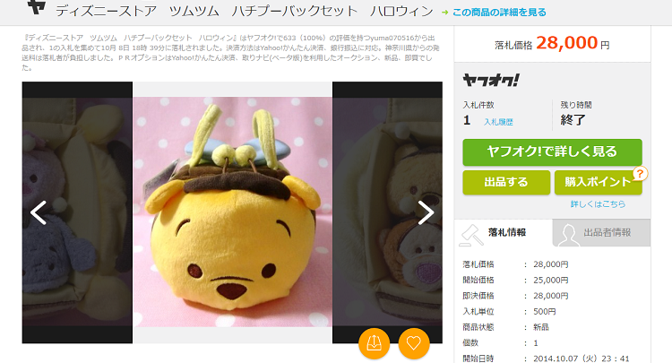 ディズニーハロウィン