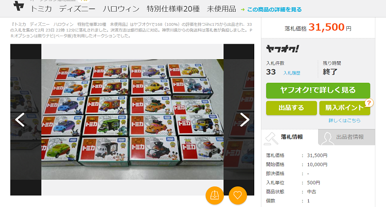 ディズニーハロウィン