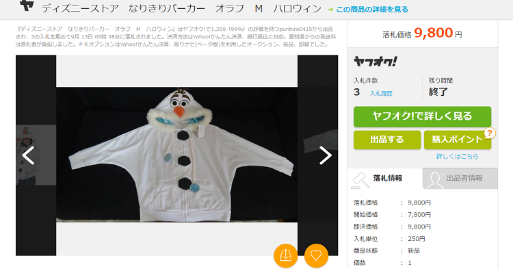 ディズニーハロウィン