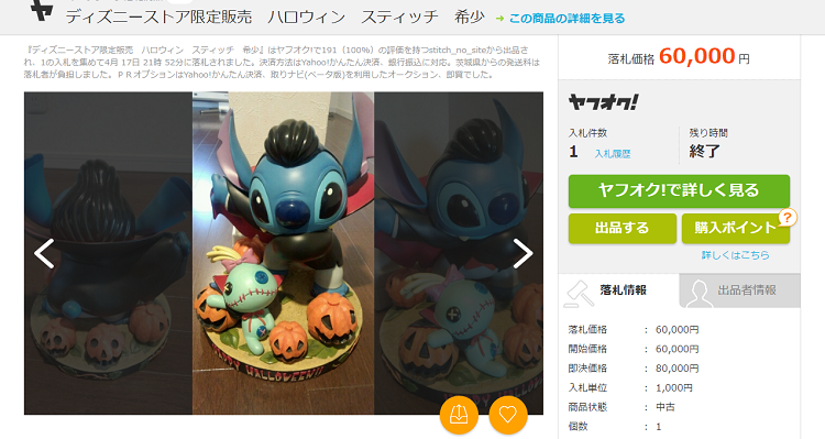 ディズニーハロウィン