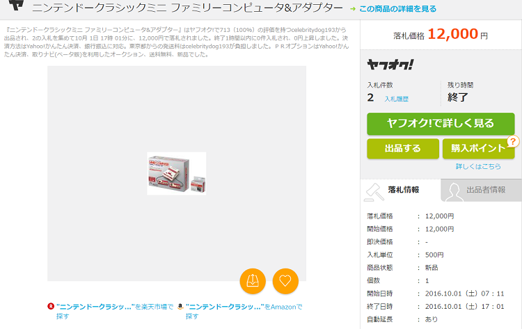 ファミコンミニ13