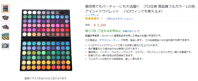 ハロウィン１４