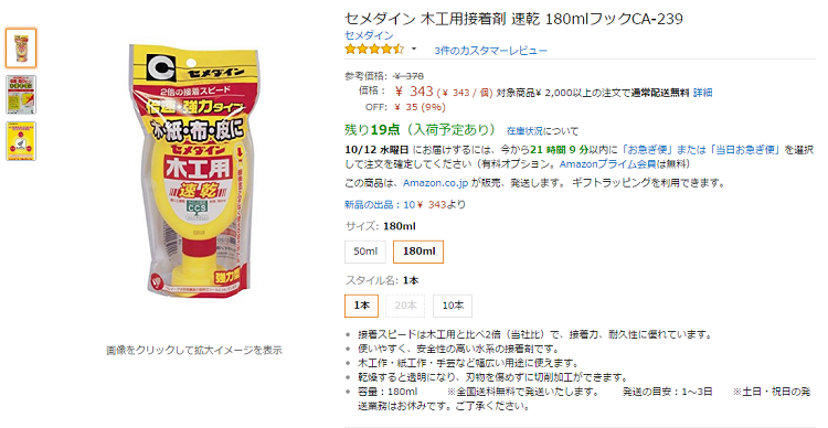 ハロウィン１６