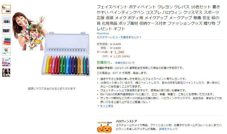 ハロウィン１５