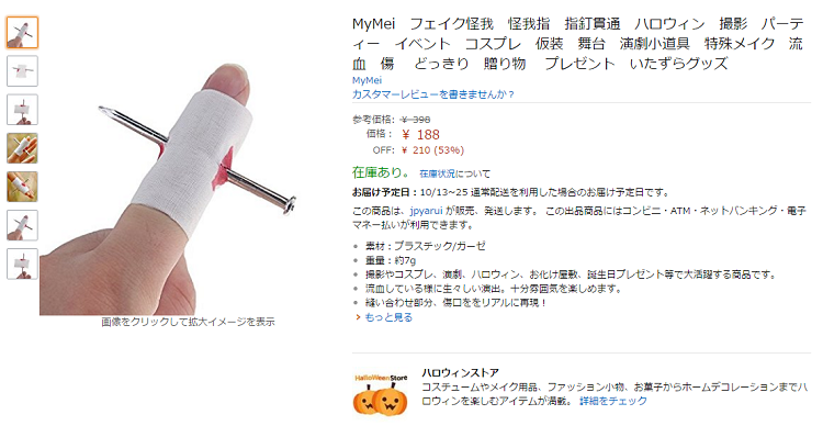 ハロウィン１２