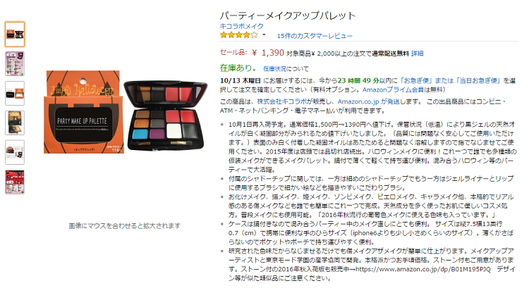 ハロウィン１３