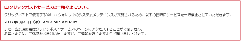 クリックポスト１