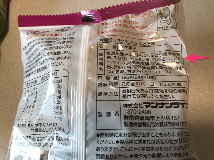 ララクラッシュ