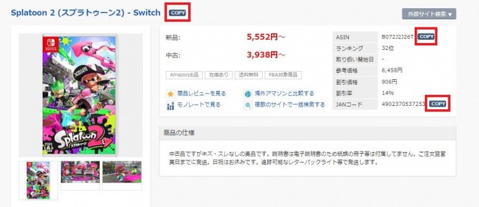 コピーボタン①