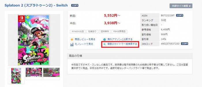 コピーボタン②