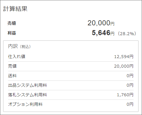 YahooPreMember_result