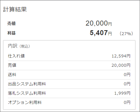 YahooPreNonMember_result