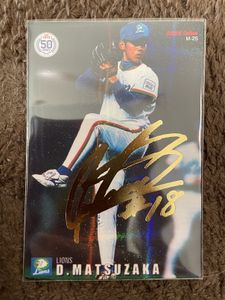 プロ野球チップスの高額カードランキング！ | aucfan times（オーク