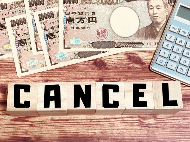 キャンセル料