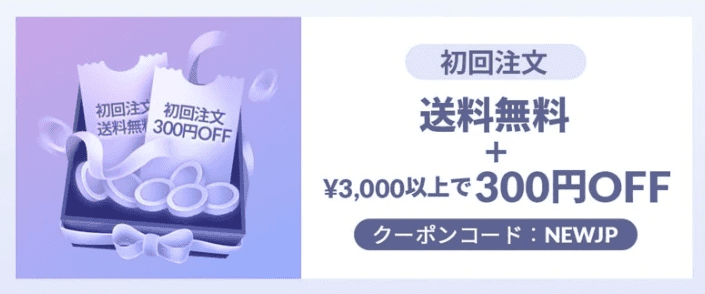 SHEIN　初回クーポンコード画面