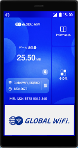 グローバルWiFi