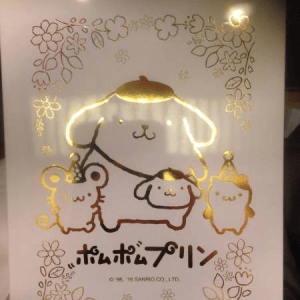 ポムポムプリン バースデードール