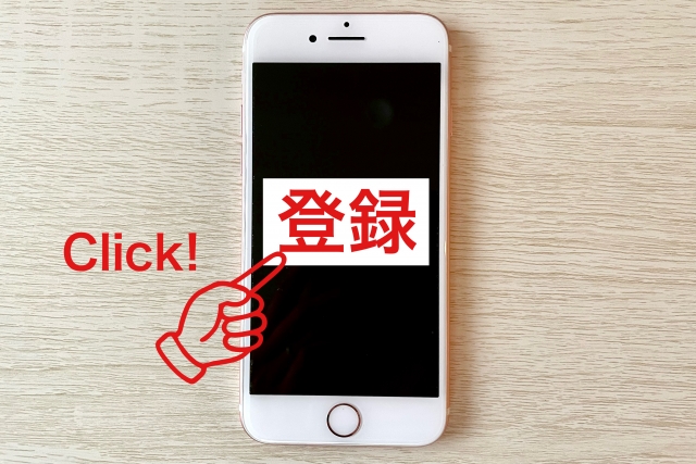 複数のアンケートモニターに登録する