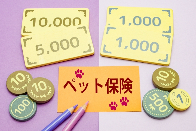 最近はペット保険の種類が増えている