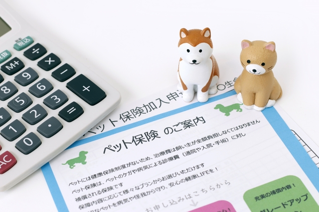 ペット保険は必要なの？